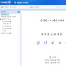 주식회사 디에이치아이