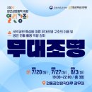 조명과예술 - 의정부시 용민로 32 | 조명과예술