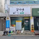 대구매동초등학교 | 대구 시지 도시락주문 &#39;영미네집밥&#39; 엄마손맛 그대로를 담아낸 수성구 단체도시락 추천