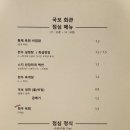 국보갈비
