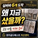 하나베스트산업 | 고2 아들 서울 대학 대비,실버바로 준비한 어머니의 선택 (경주골드베스트후기)