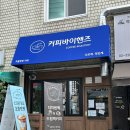 상도전통시장 | [상도카페] 커피바이핸즈 | 상도역 아인슈페너 로스터리 카페