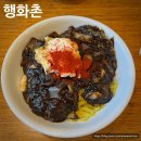 행화촌 | 명동 중식 맛집 행화촌, 가성비 맛집입니다!