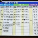진보버스터미널 이미지