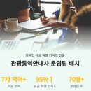 로컬트립가이드만 할 수 있는 외국인유학생 문화체험연수(부여,전주 후기)