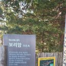 남해여행 보리암사찰 관음보살 금산산장 라면 방문후기