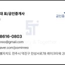 JM부동산공인중개사사무소 이미지