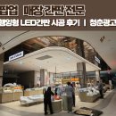 스타필드 팝업 매장ㅣ 행잉형 LED갈바간판 시공후기 - 청춘 광고를 선택해야 하는 이유
