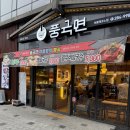 풍국면 이미지