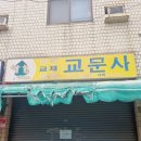 삼성장여관 이미지