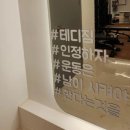 테디짐PT 강남점 | [테디짐 강남역 PT &amp; 헬스] PT 개인레슨 / 재활운동특화