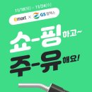 지에스칼텍스이마트 이미지