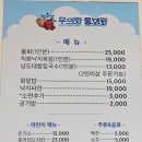 무의도물회 이미지