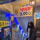 20250214_등촌주막집