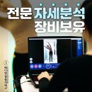 메디코어솔루션 | [부산동구 필라테스] 척추측만증이란? 필라테스로 체형교정 (메디앤컬필라테스 초량점)