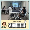 바오밥게임즈(주) | 가족센터 아빠 참여 프로그램, 보드게임으로 아이와 정서적 유대감 형성
