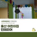 성안어린이집 - 경주시 | 성안어린이집