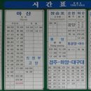 하양시외버스터미널 이미지