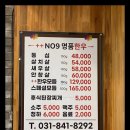 홍두깨칼국수 청담집