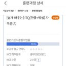ITQ엑셀&파워포인트야간 이미지