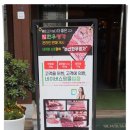 황산옥 | 논산 맛집 한우명가 토시살 황산옥 복탕 먹고 온 후기