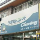 크린토피아부산동래