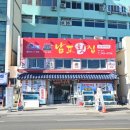 남포횟집 - 중구 자갈치해안로 13 | 남포횟집