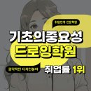 기초드로잉 | 불당동드로잉학원 취미부터 기초 드로잉까지 처음 배워본 후기