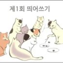 제1회