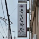 용신28 네이버블로그