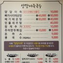 양당어죽국수