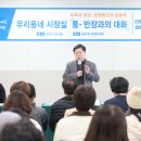 하안4동 행정복지센터 이미지