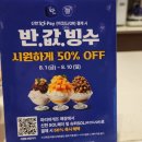 파리바게뜨 계룡대실점