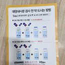 건강검진-위.대장 수면 내시경 후기