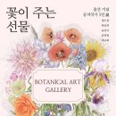 보타니칼아트 티스토리