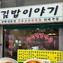 전주여행 로컬 분식맛집 김밥이야기, 김치볶음밥 라볶이 존맛