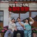 노걸대차암점