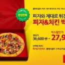 베스트치킨&피자 이미지