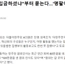 "50만원 입금하셨냐"부터 묻는다…'명팔이' 지목된 혁신회의 이미지