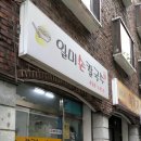 일미손칼국수 이미지