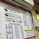 국민영양센터 | 장어도 팔고 돼지고기 소고기까지 파는 내돈내산 ‘국민영양센터’ 후기