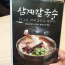 현풍닭칼국수구미산동점