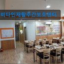 광주시농업기술센터대회의실 | 전남 광주 주간보호센터 실버타운 노인요양원 정보 비타민재활주간보호센터 재활과 돌봄의 균형