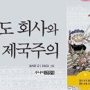 주식회사 일등무역