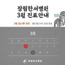 장림한서병원 이미지