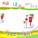 머물고싶은곳 이미지