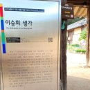 은행나루 채움 | [경북 성주 여행] 한개마을 고택과 토석담 길을 걷다.