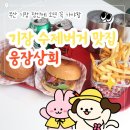 한빛발레필라테스 | 기장 수제버거 맛집 웅장상회 장안읍 평일 데이트 코스로 다녀온 솔직 후기