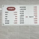 단미김밥‧떡볶이 이미지