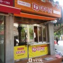 디디치킨(DD치킨) 로고